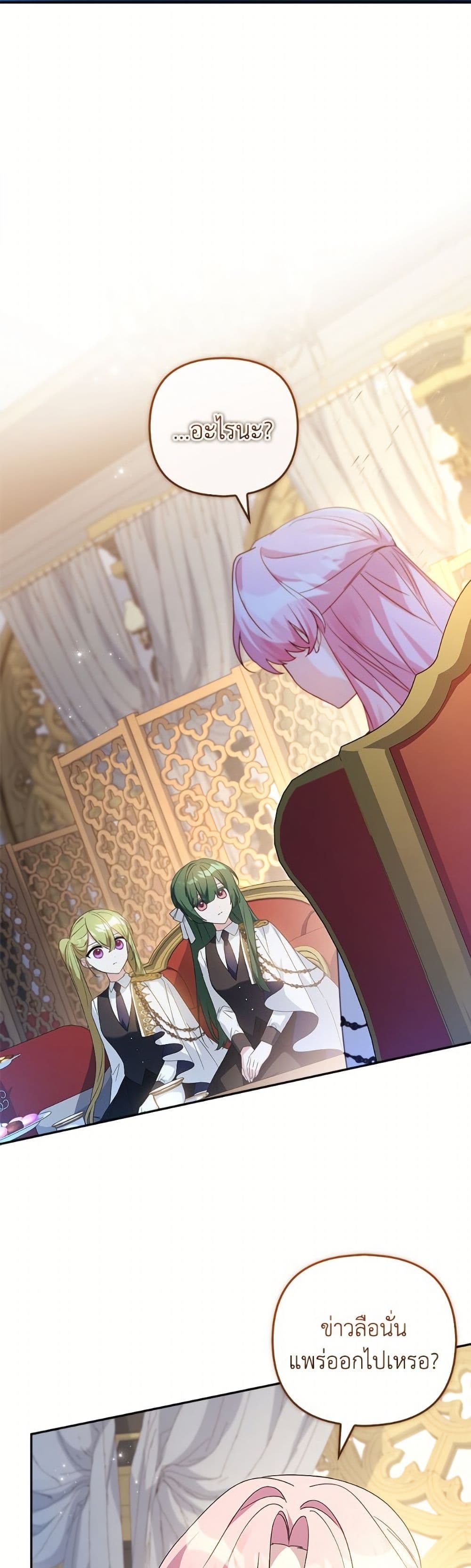 The Youngest Daughter of the Villainous Duke page 10