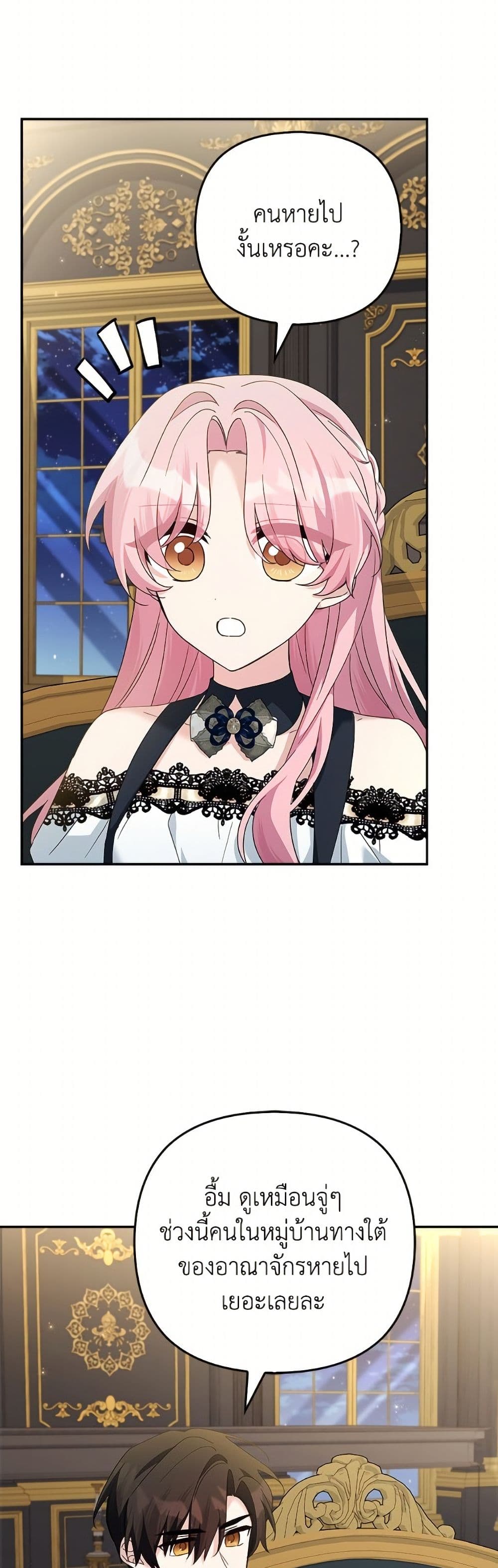 The Youngest Daughter of the Villainous Duke page 6