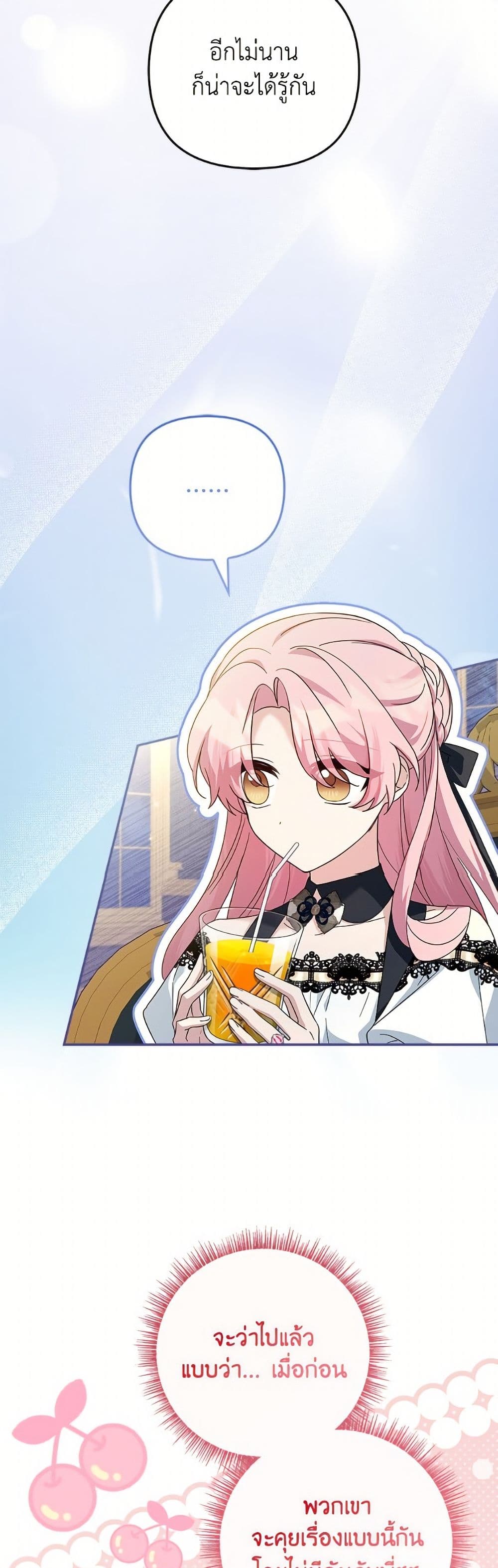 The Youngest Daughter of the Villainous Duke page 10