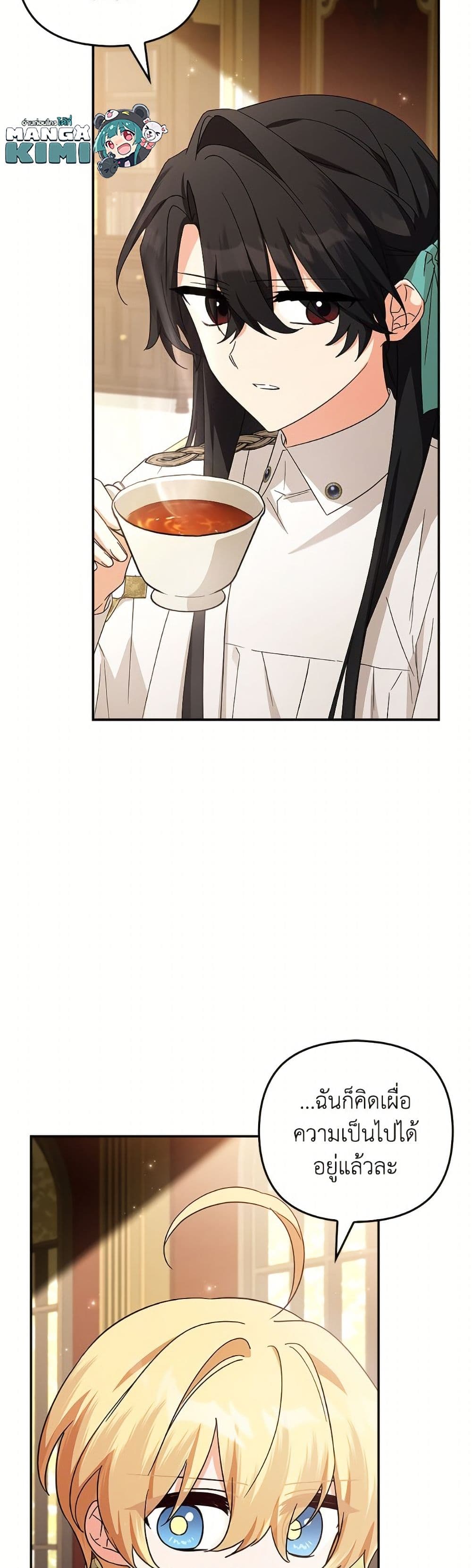 The Youngest Daughter of the Villainous Duke page 4