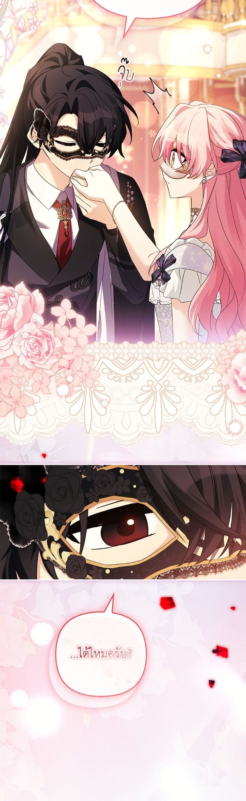 The Youngest Daughter of the Villainous Duke page 4