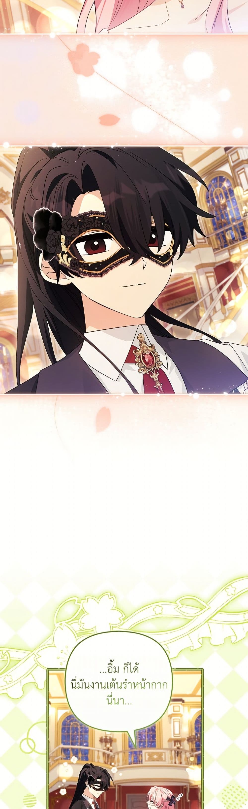 The Youngest Daughter of the Villainous Duke page 6