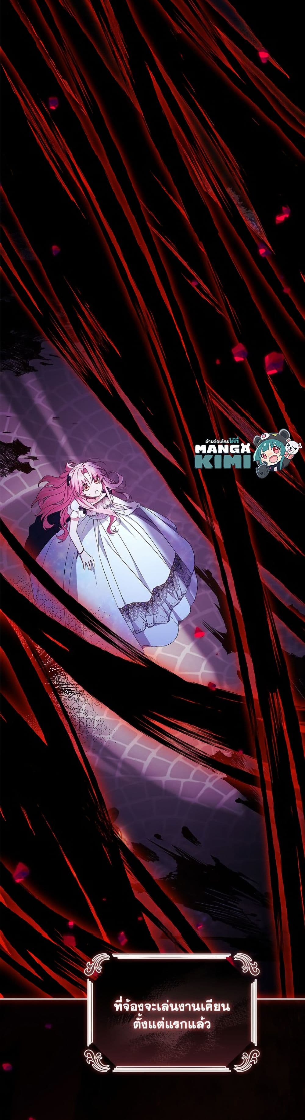 The Youngest Daughter of the Villainous Duke page 3