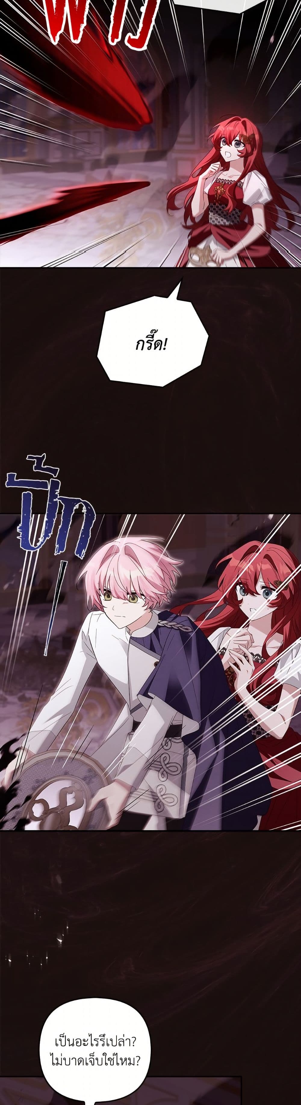 The Youngest Daughter of the Villainous Duke page 10
