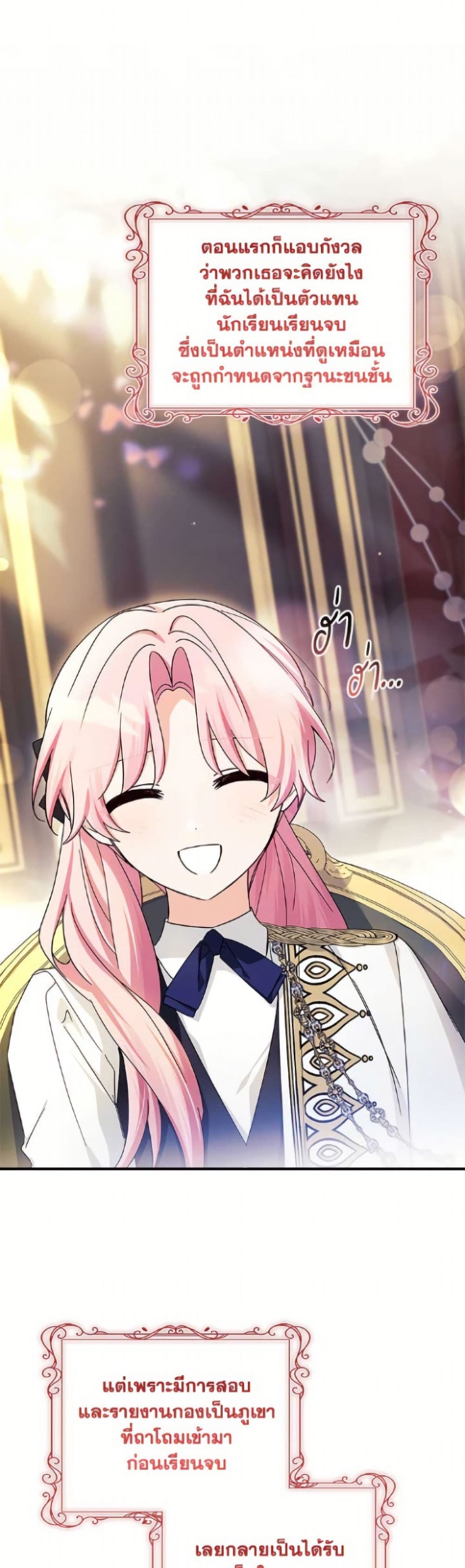 The Youngest Daughter of the Villainous Duke page 9
