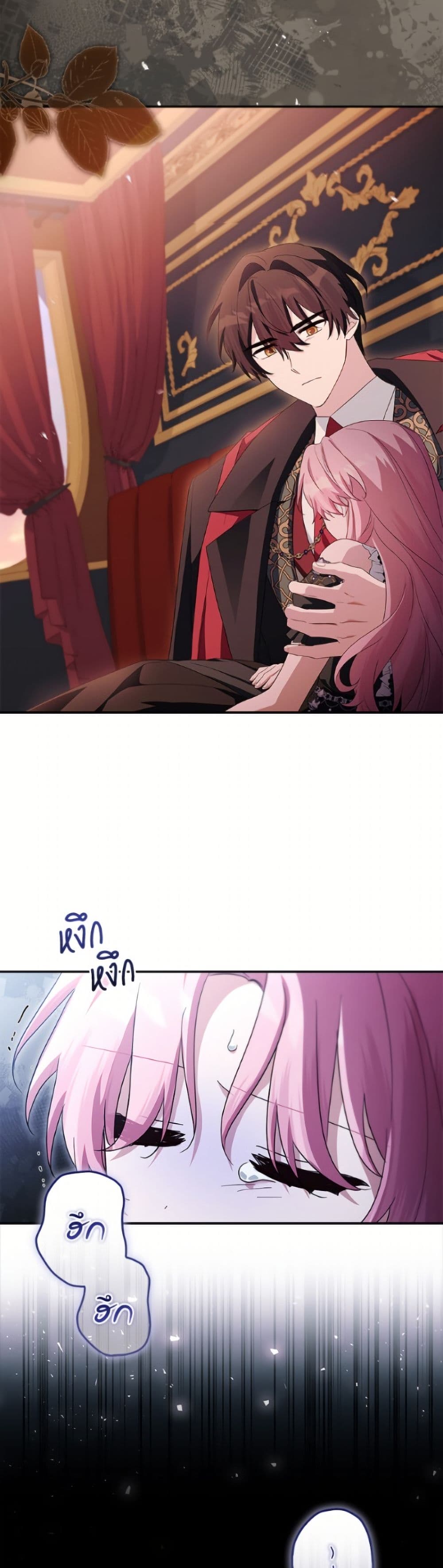 The Youngest Daughter of the Villainous Duke page 9