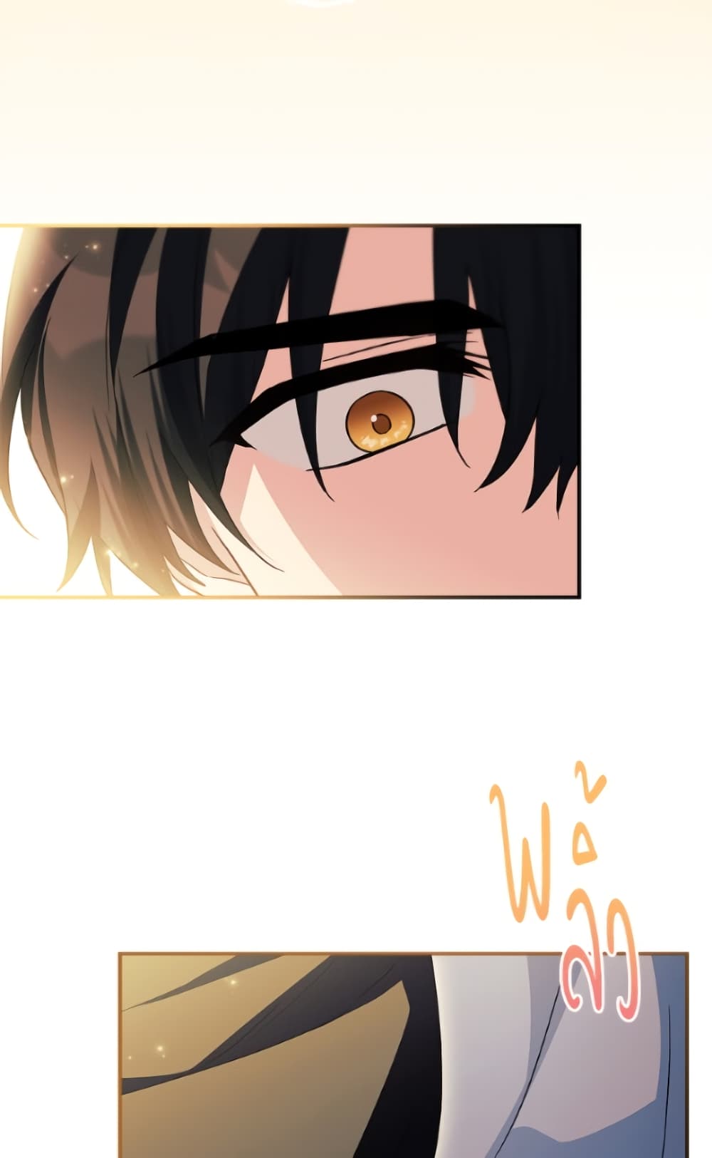 The Youngest Daughter of the Villainous Duke page 5