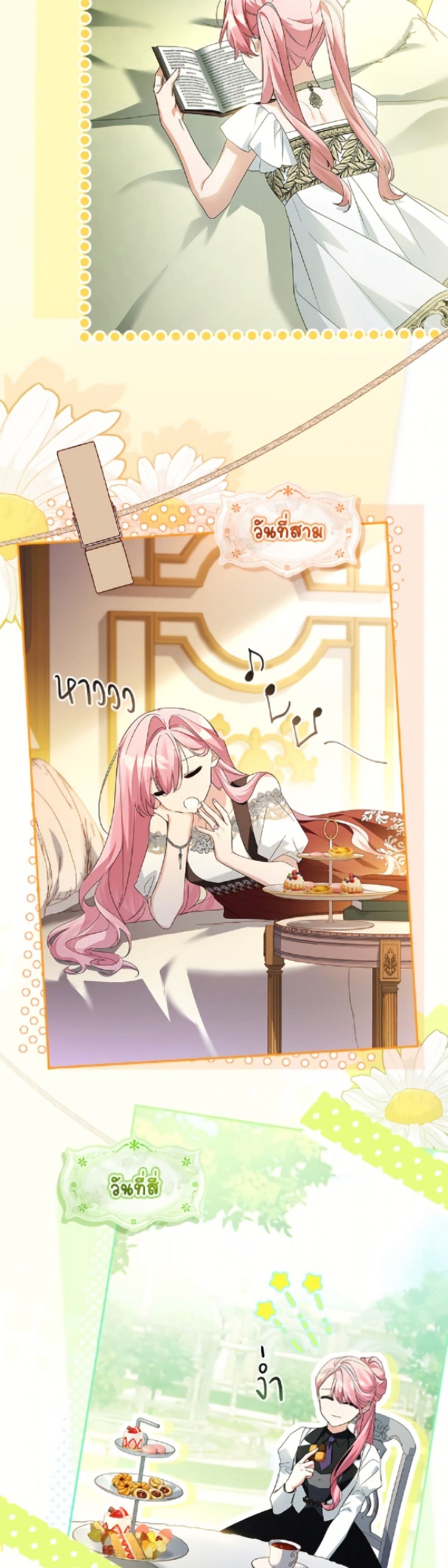 The Youngest Daughter of the Villainous Duke page 7