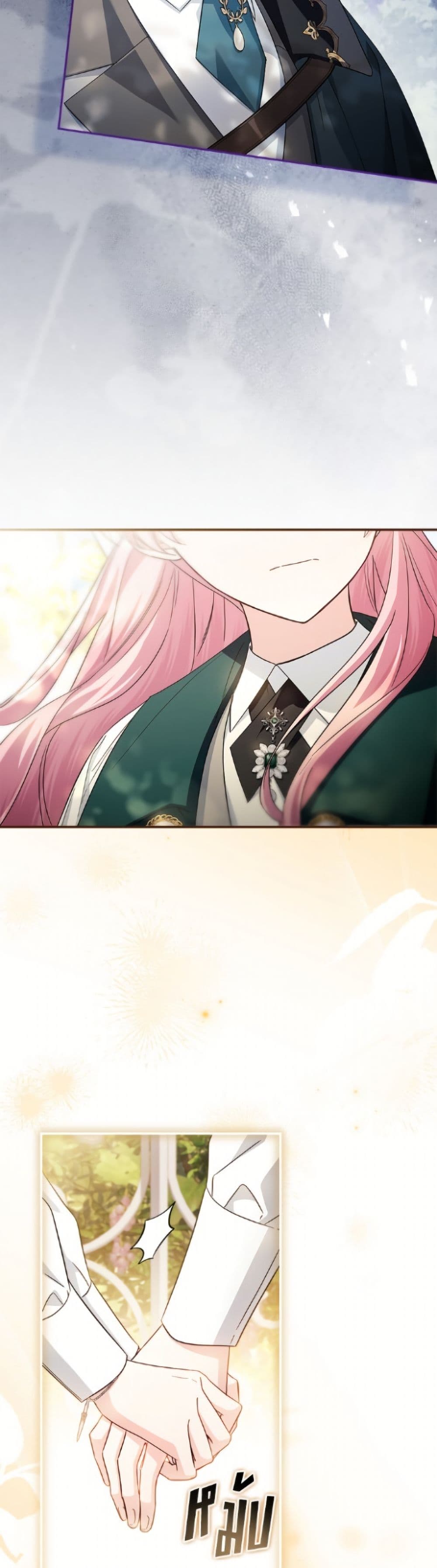 The Youngest Daughter of the Villainous Duke page 4