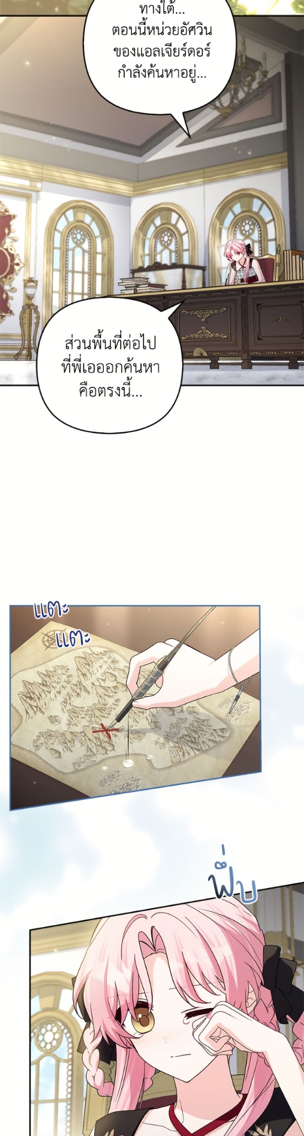 The Youngest Daughter of the Villainous Duke page 5