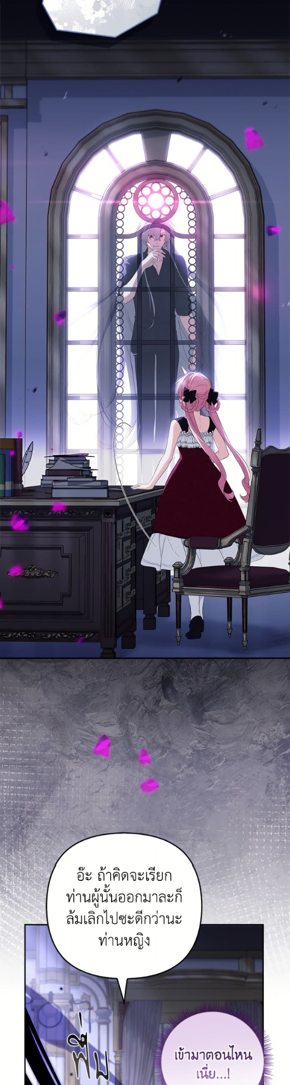 The Youngest Daughter of the Villainous Duke page 10