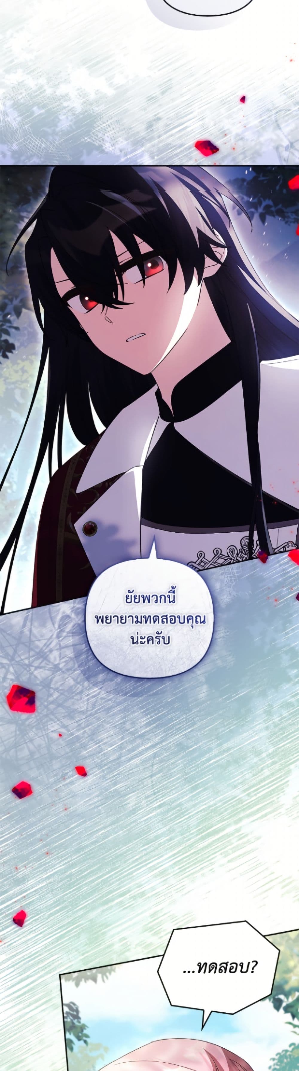 The Youngest Daughter of the Villainous Duke page 6