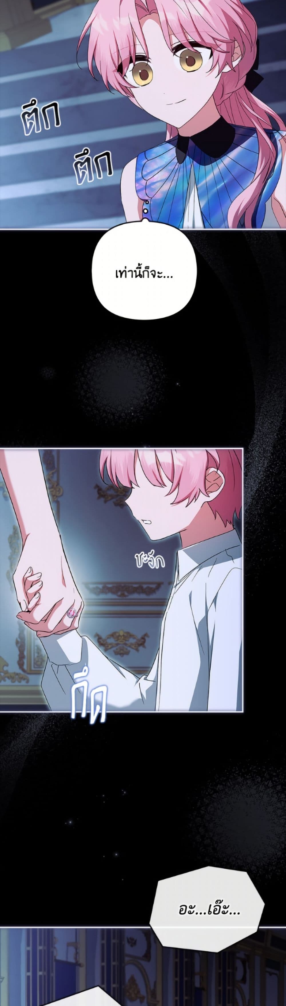 The Youngest Daughter of the Villainous Duke page 9