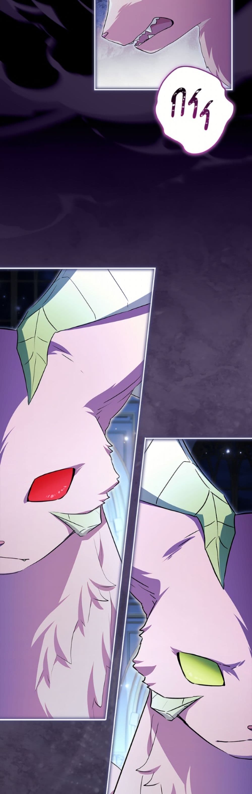 The Youngest Daughter of the Villainous Duke page 3
