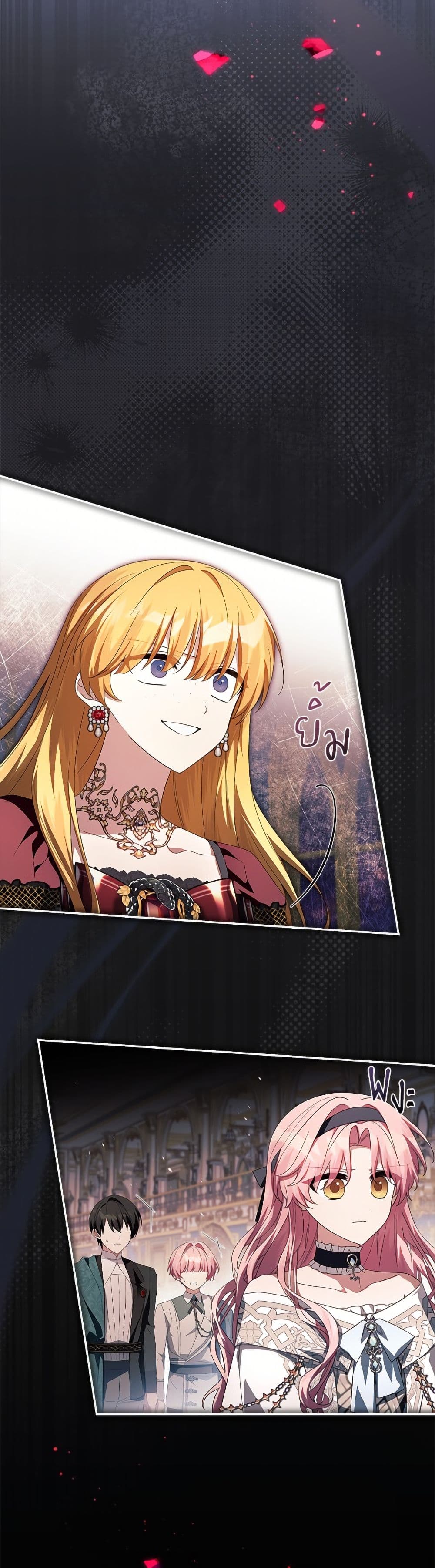 The Youngest Daughter of the Villainous Duke page 10