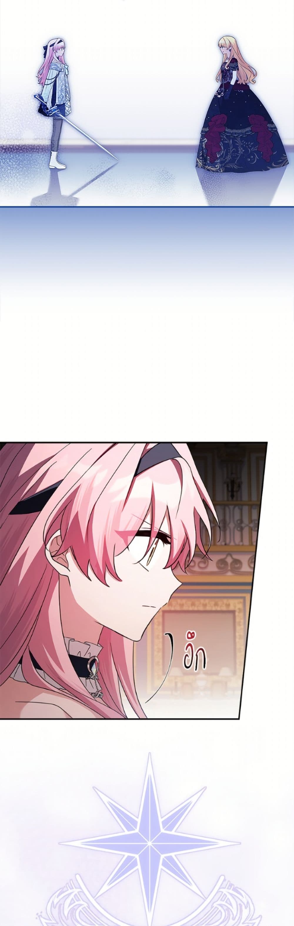 The Youngest Daughter of the Villainous Duke page 8