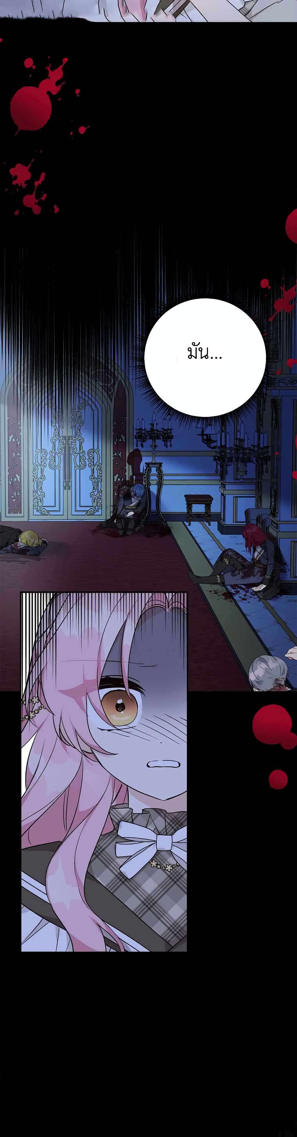 The Youngest Daughter of the Villainous Duke page 5