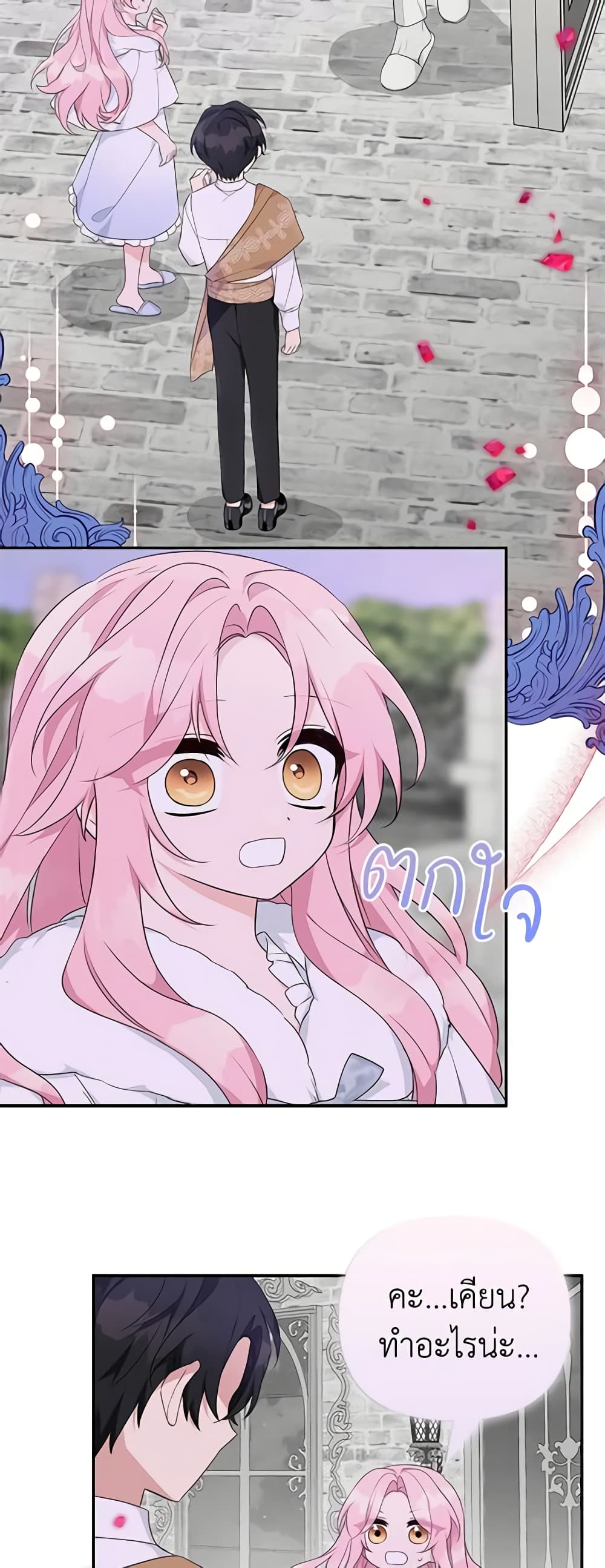 The Youngest Daughter of the Villainous Duke page 10