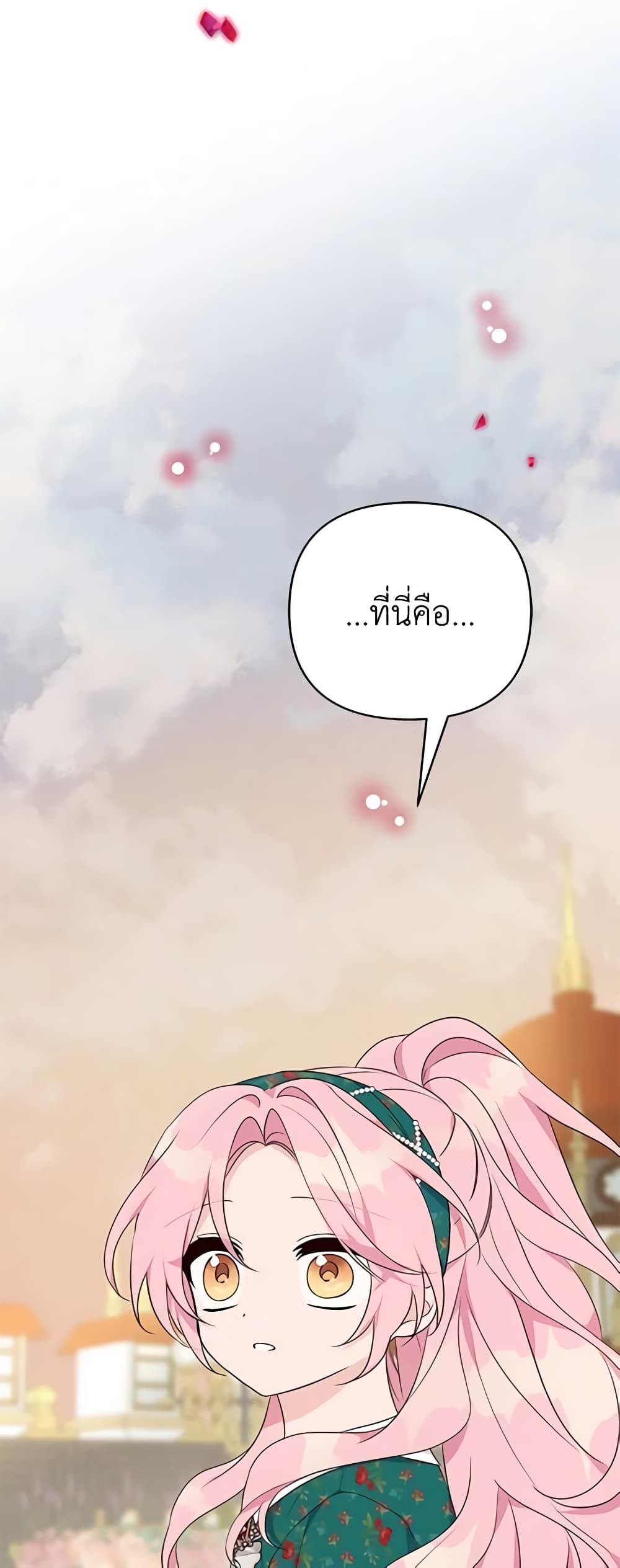 The Youngest Daughter of the Villainous Duke page 4