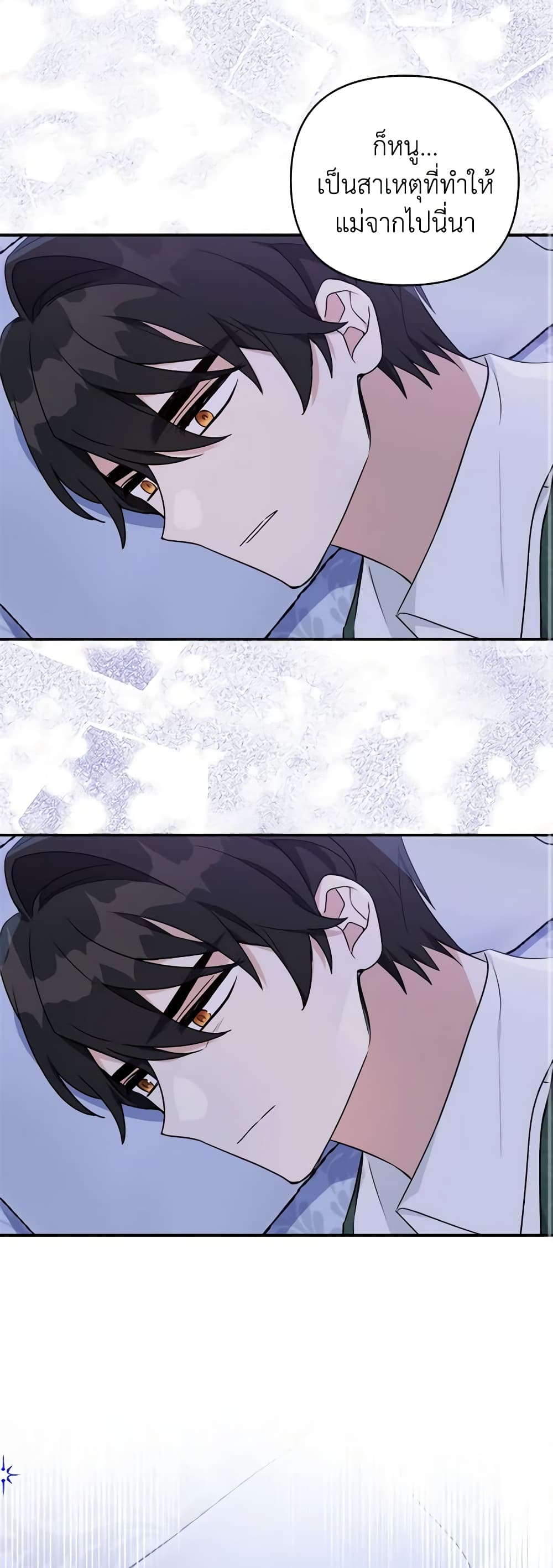 The Youngest Daughter of the Villainous Duke page 10
