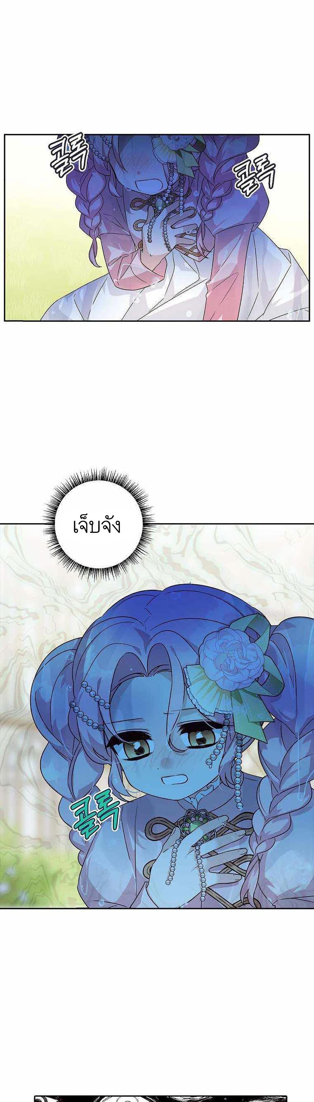 The Youngest Daughter of the Villainous Duke page 5