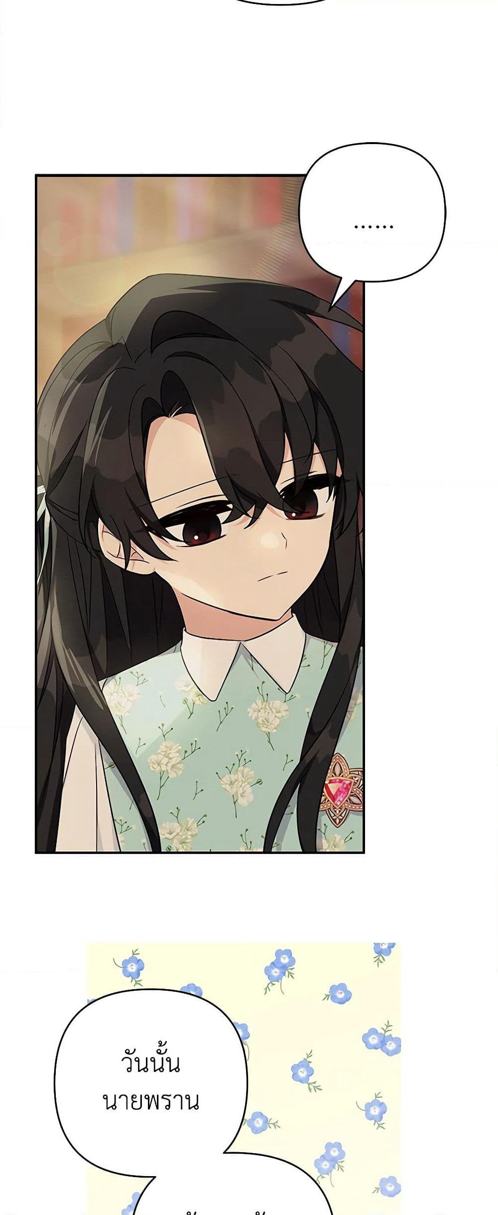 The Youngest Daughter of the Villainous Duke page 6