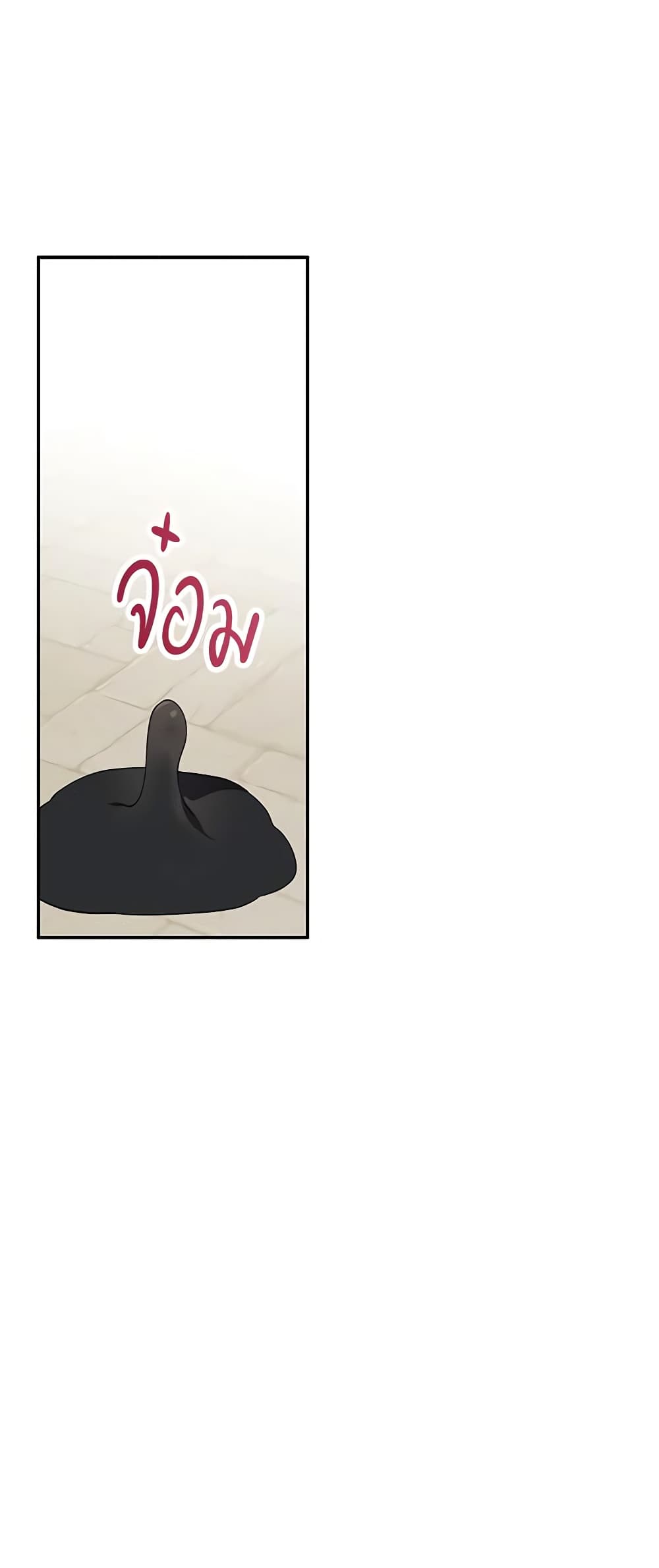 The Youngest Daughter of the Villainous Duke page 2
