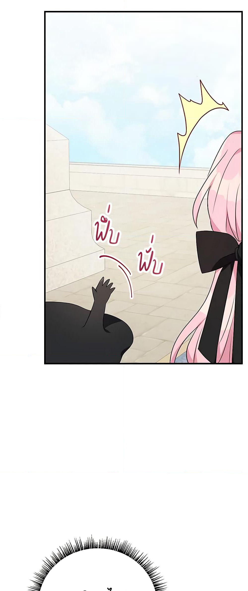 The Youngest Daughter of the Villainous Duke page 3