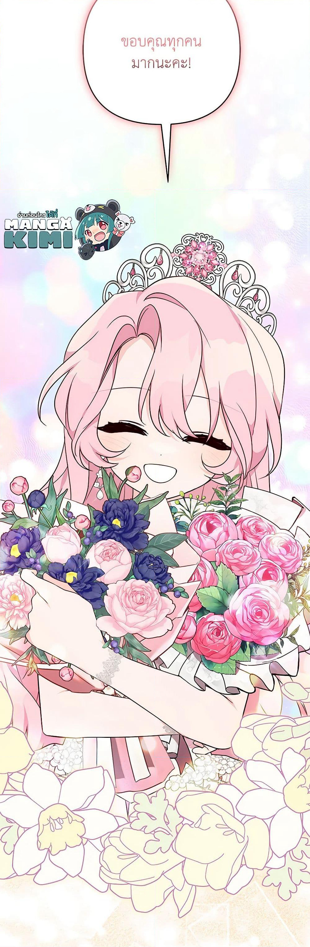 The Youngest Daughter of the Villainous Duke page 10
