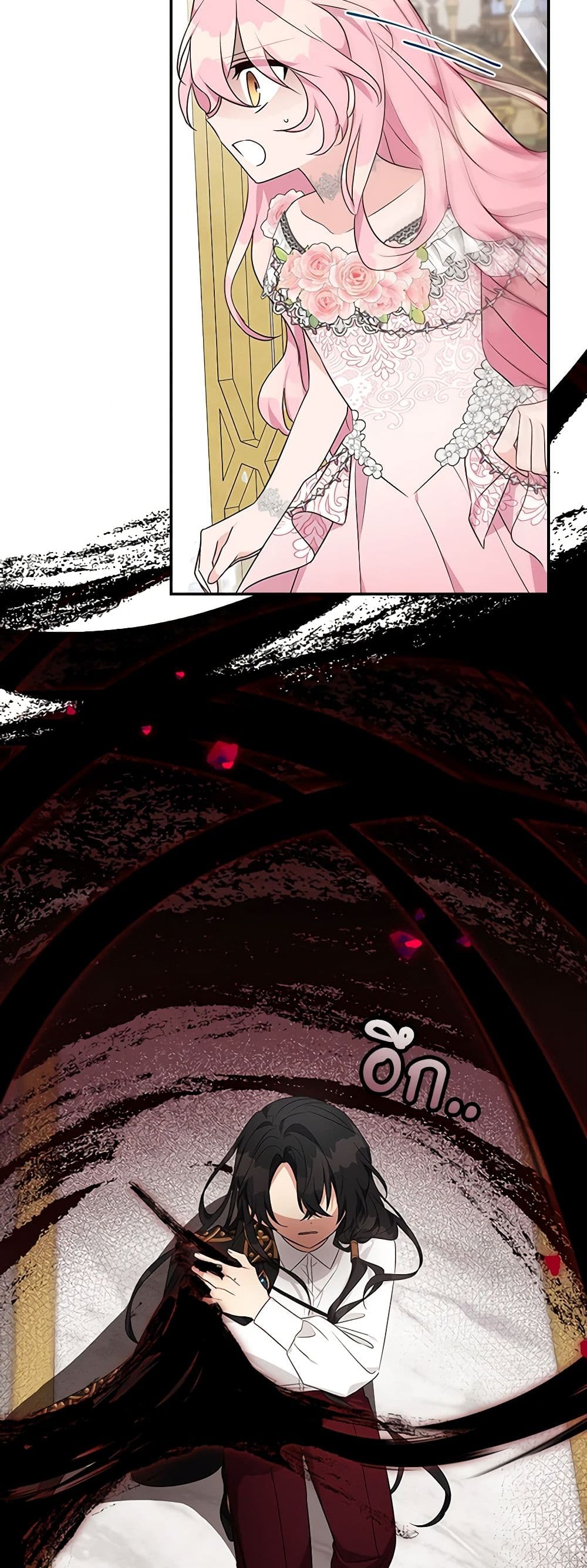 The Youngest Daughter of the Villainous Duke page 6