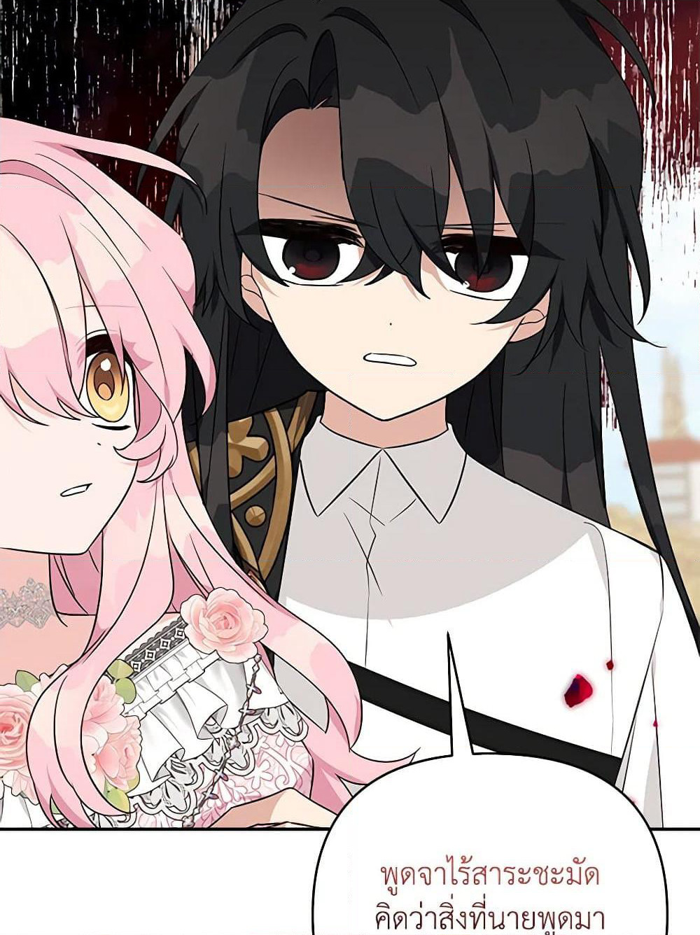 The Youngest Daughter of the Villainous Duke page 10