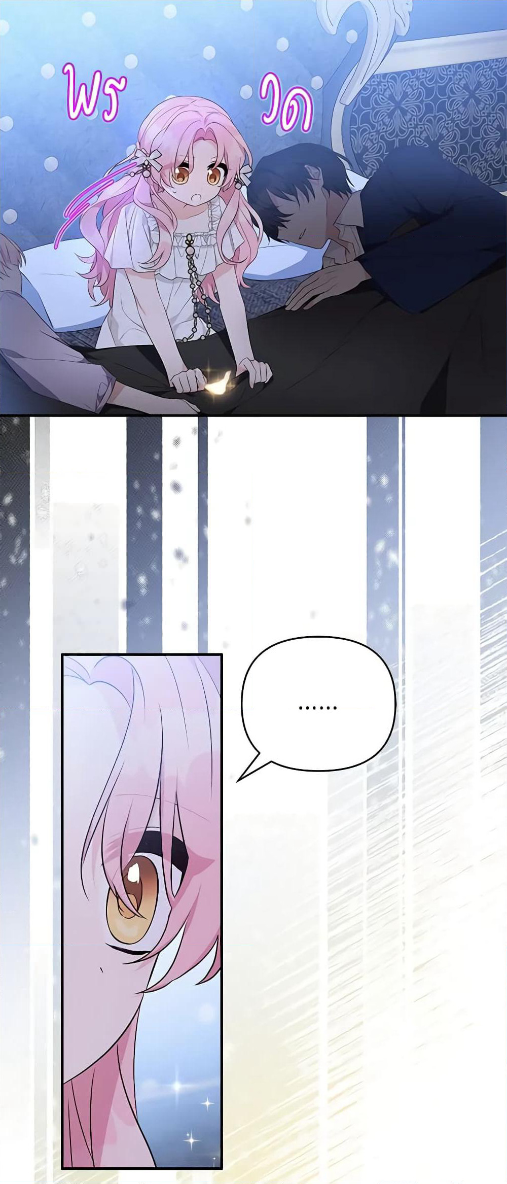 The Youngest Daughter of the Villainous Duke page 3