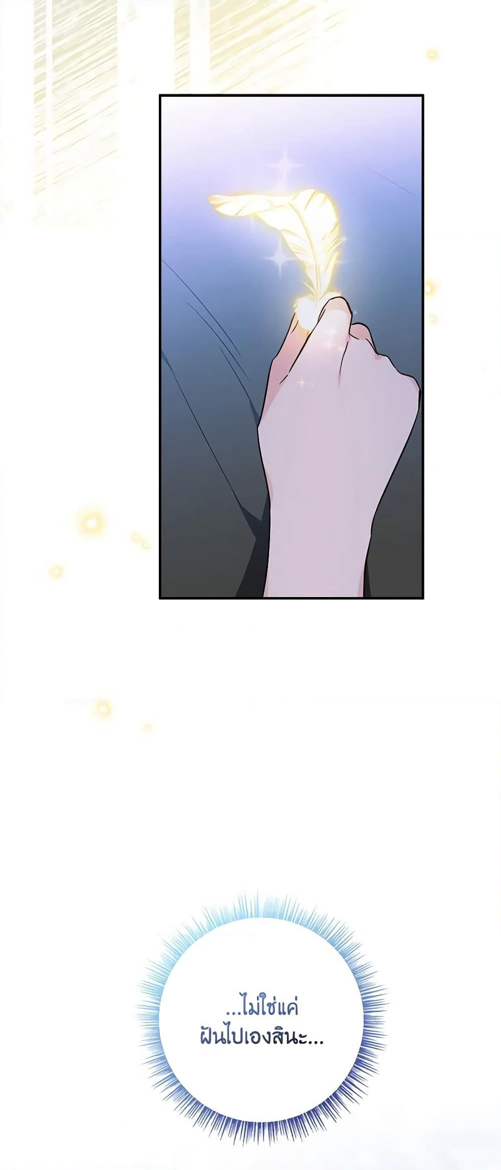 The Youngest Daughter of the Villainous Duke page 4