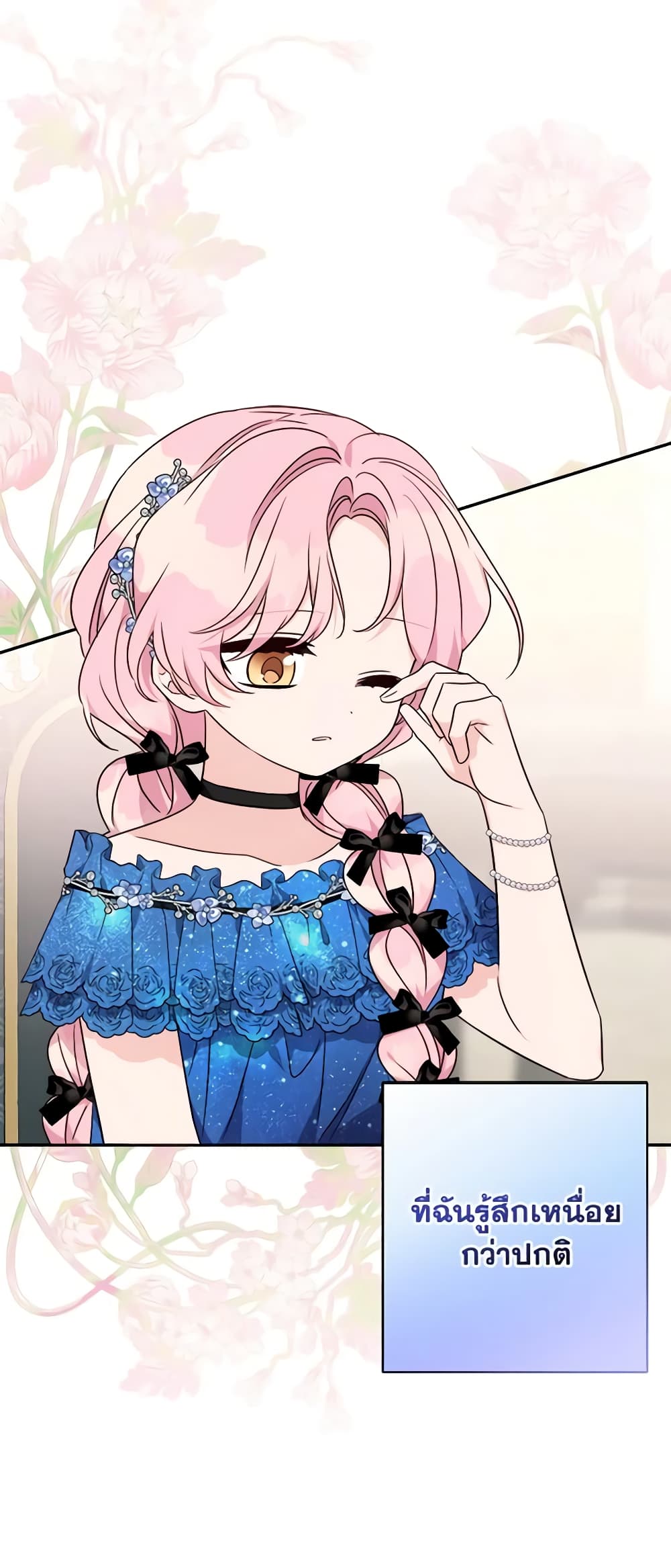 The Youngest Daughter of the Villainous Duke page 10