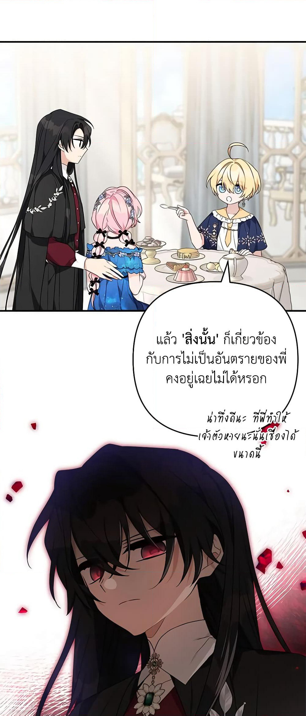 The Youngest Daughter of the Villainous Duke page 4