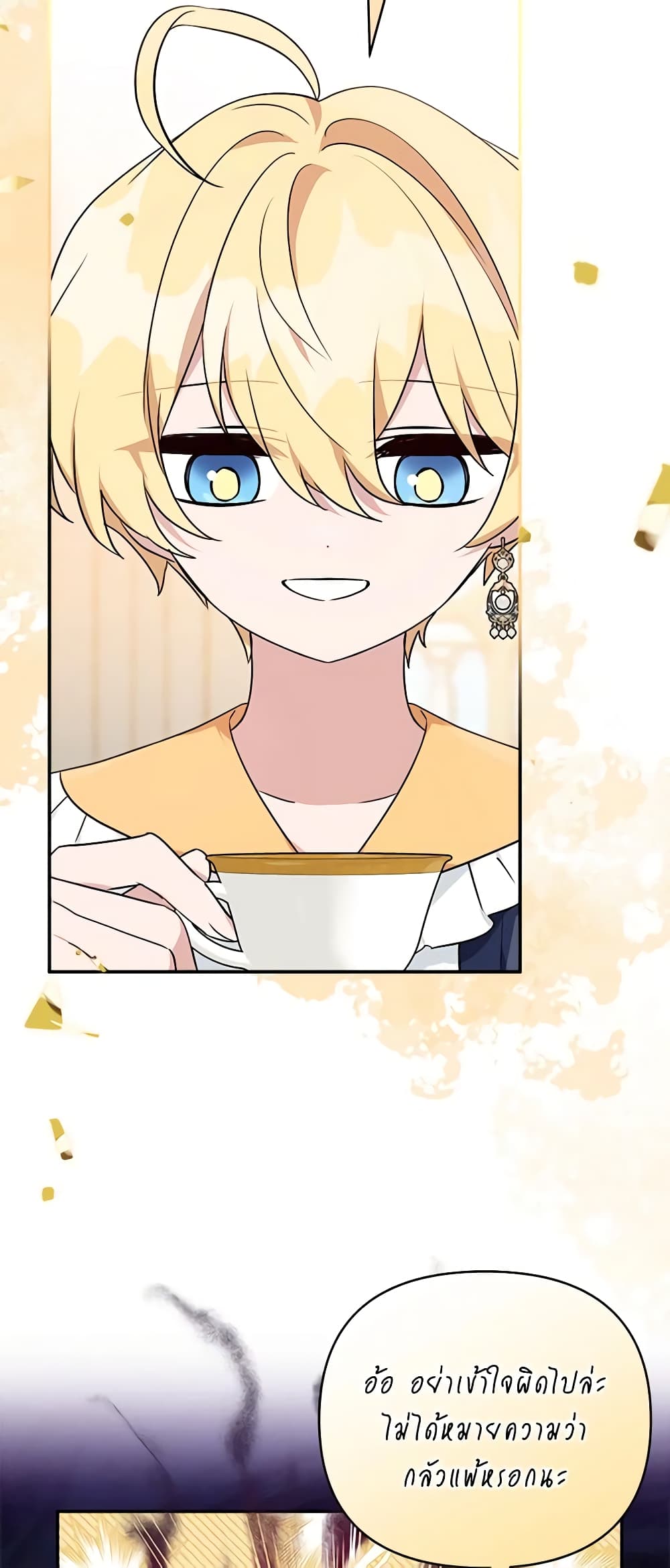 The Youngest Daughter of the Villainous Duke page 9
