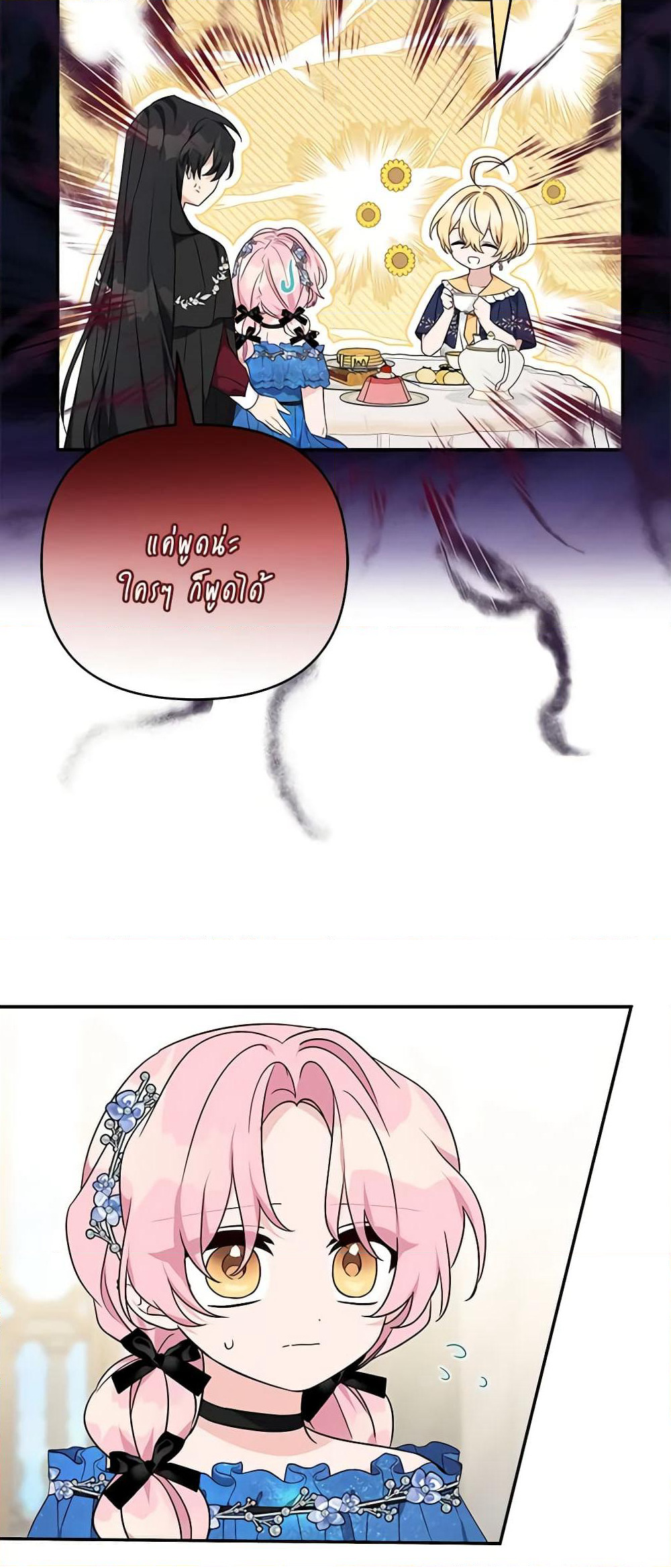 The Youngest Daughter of the Villainous Duke page 10