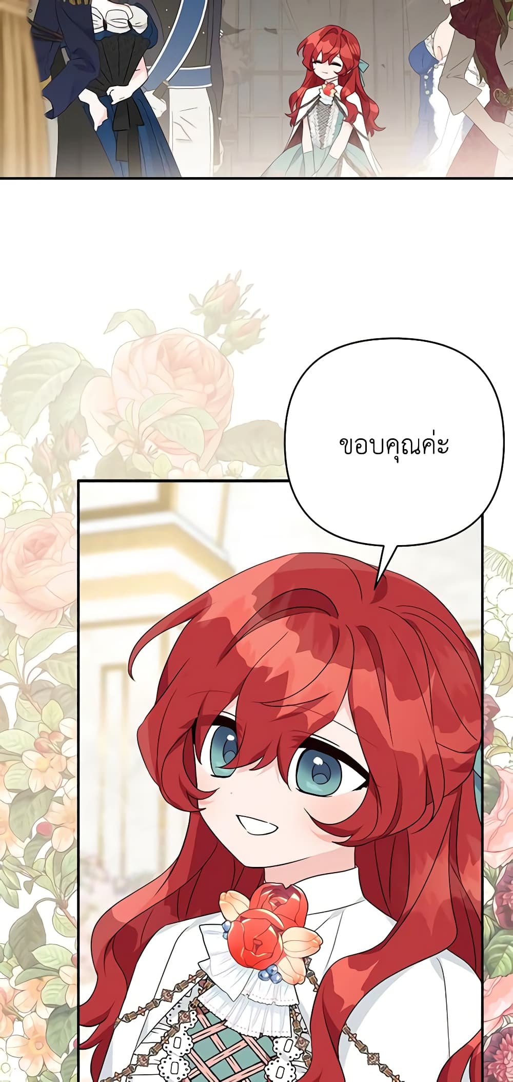 The Youngest Daughter of the Villainous Duke page 10