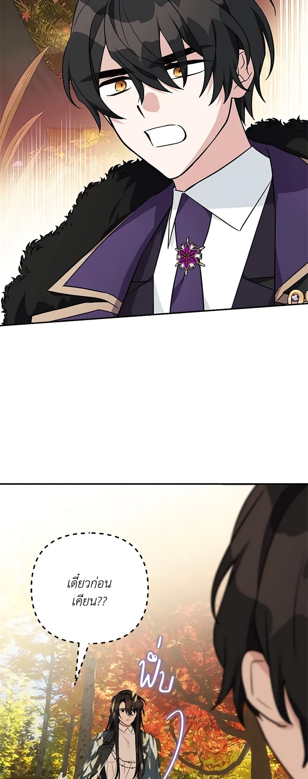 The Youngest Daughter of the Villainous Duke page 3