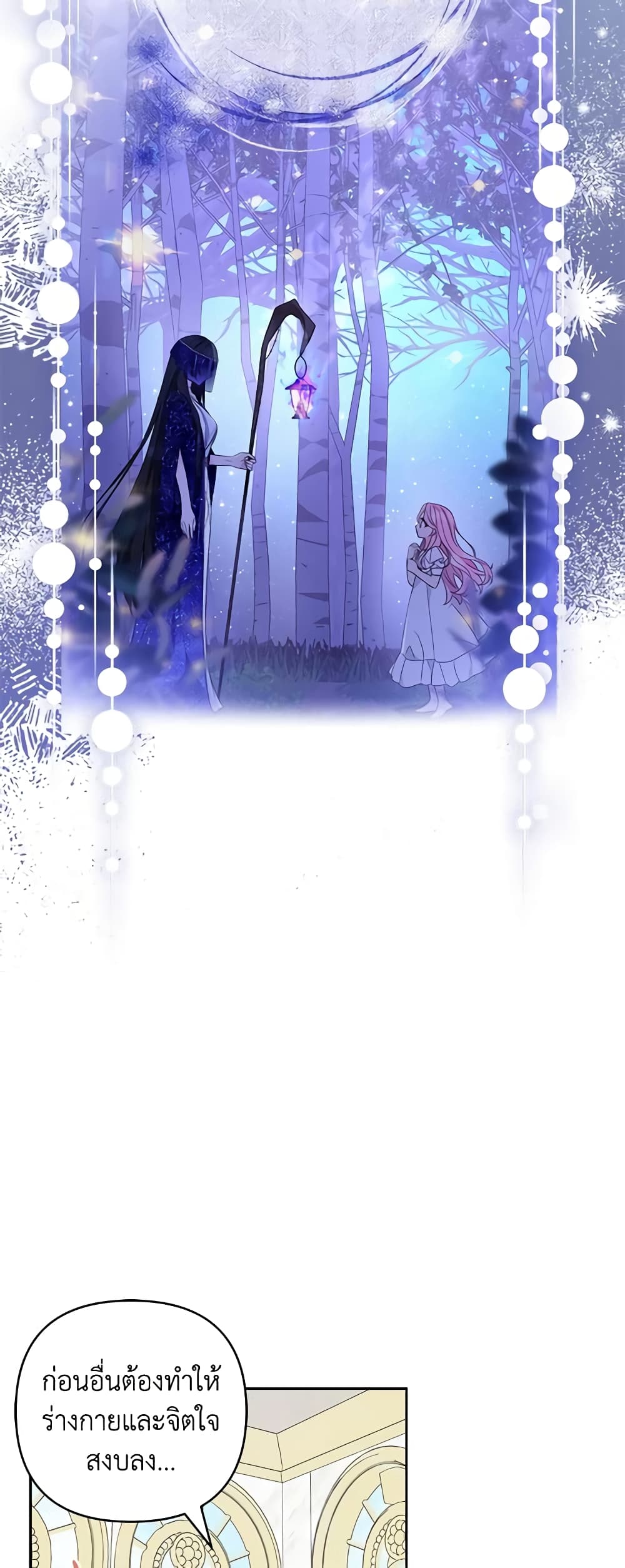 The Youngest Daughter of the Villainous Duke page 6