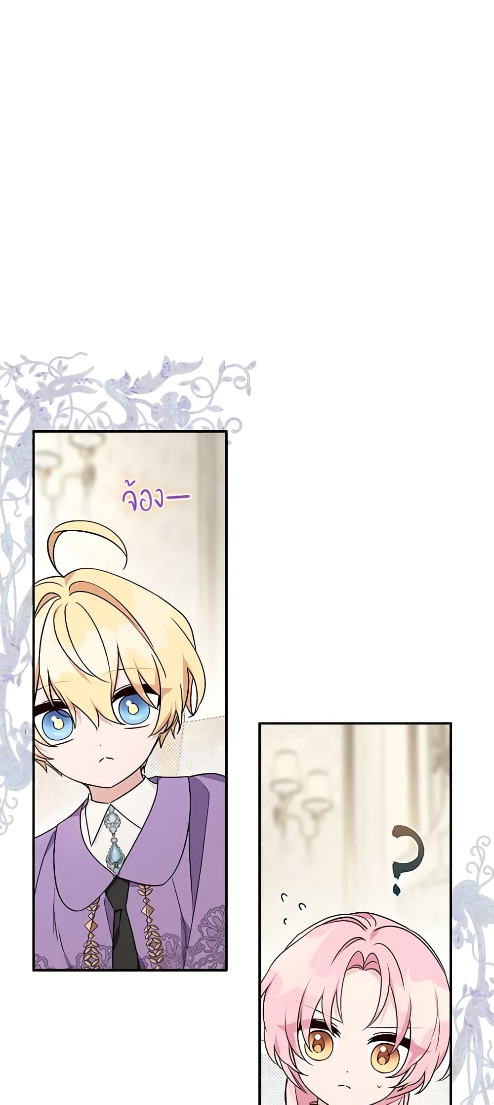 The Youngest Daughter of the Villainous Duke page 2