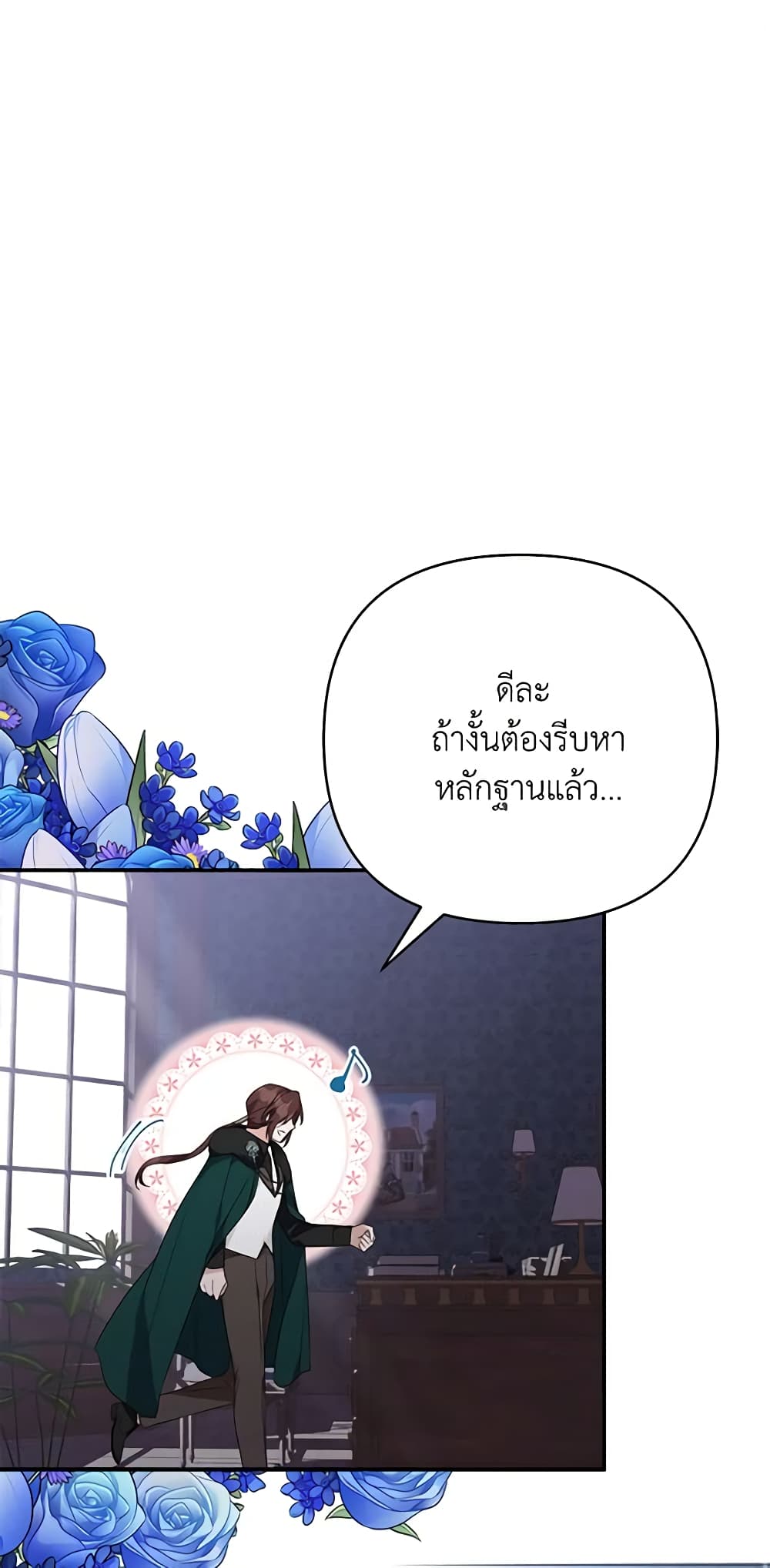The Youngest Daughter of the Villainous Duke page 2