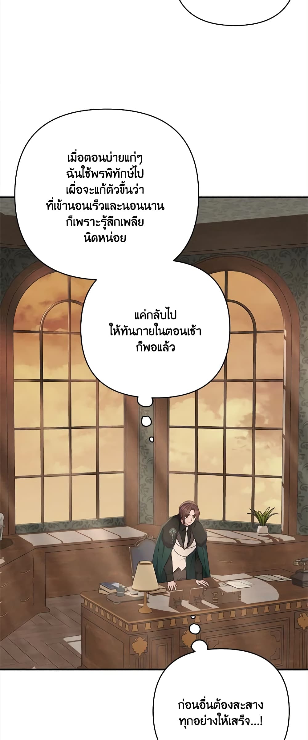 The Youngest Daughter of the Villainous Duke page 5