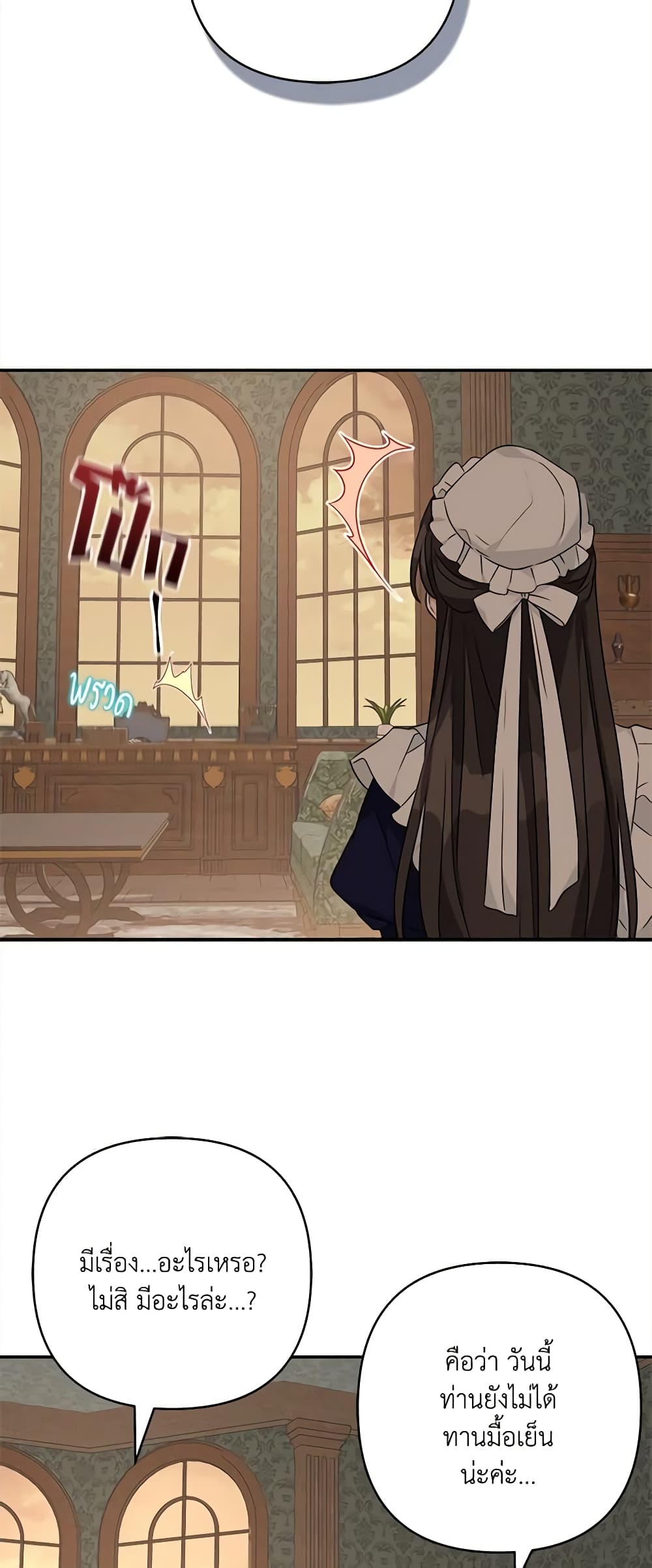 The Youngest Daughter of the Villainous Duke page 8