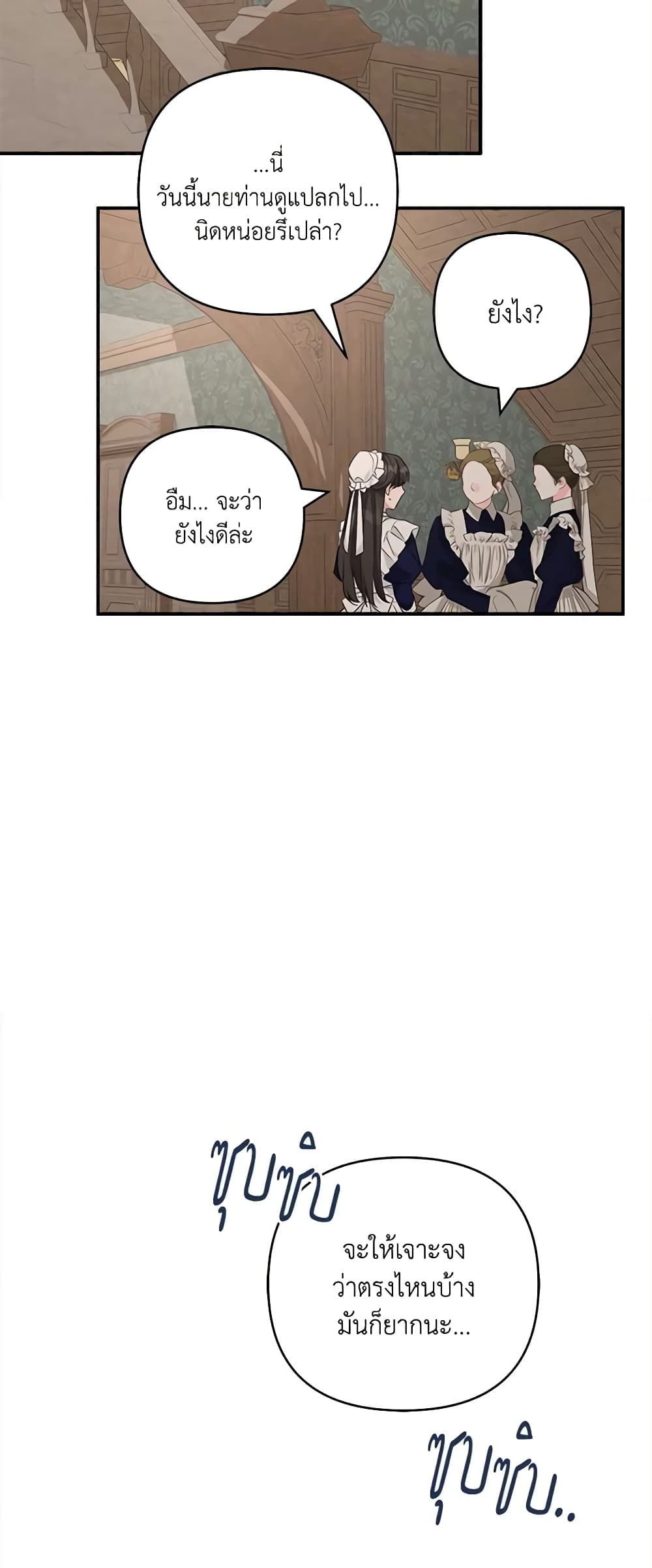 The Youngest Daughter of the Villainous Duke page 10