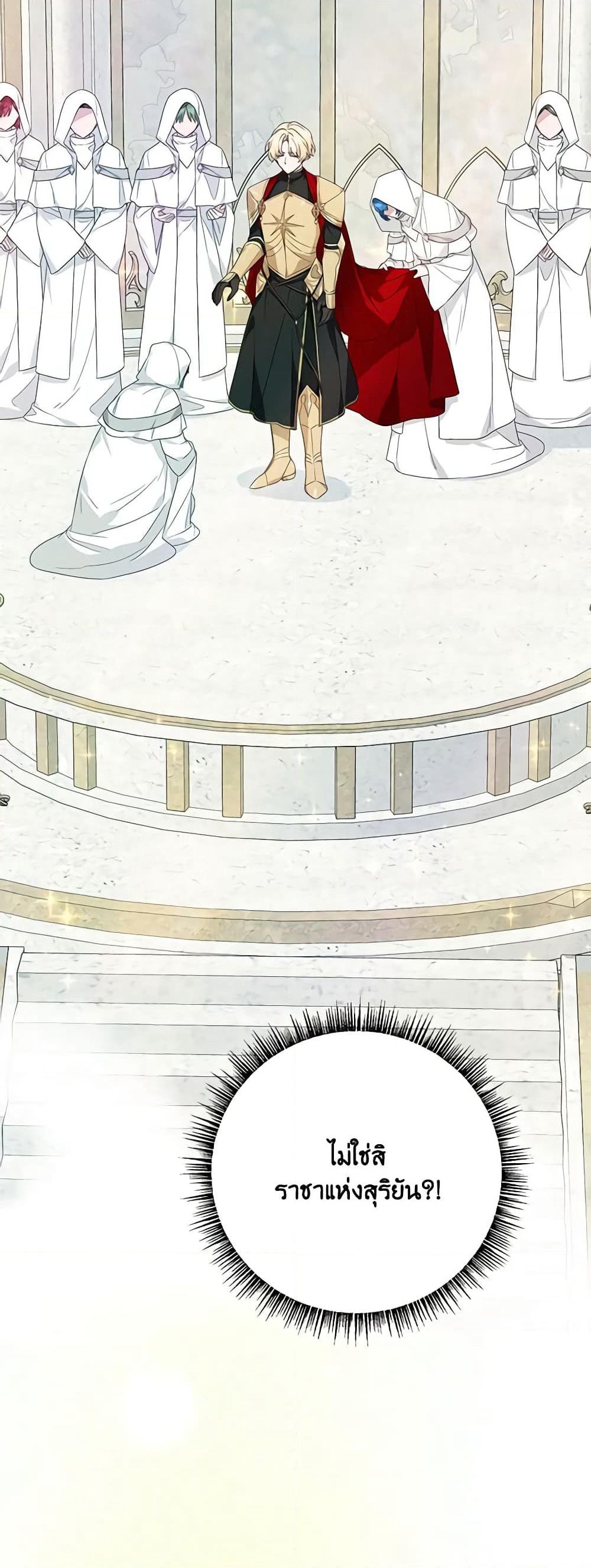 The Youngest Daughter of the Villainous Duke page 7