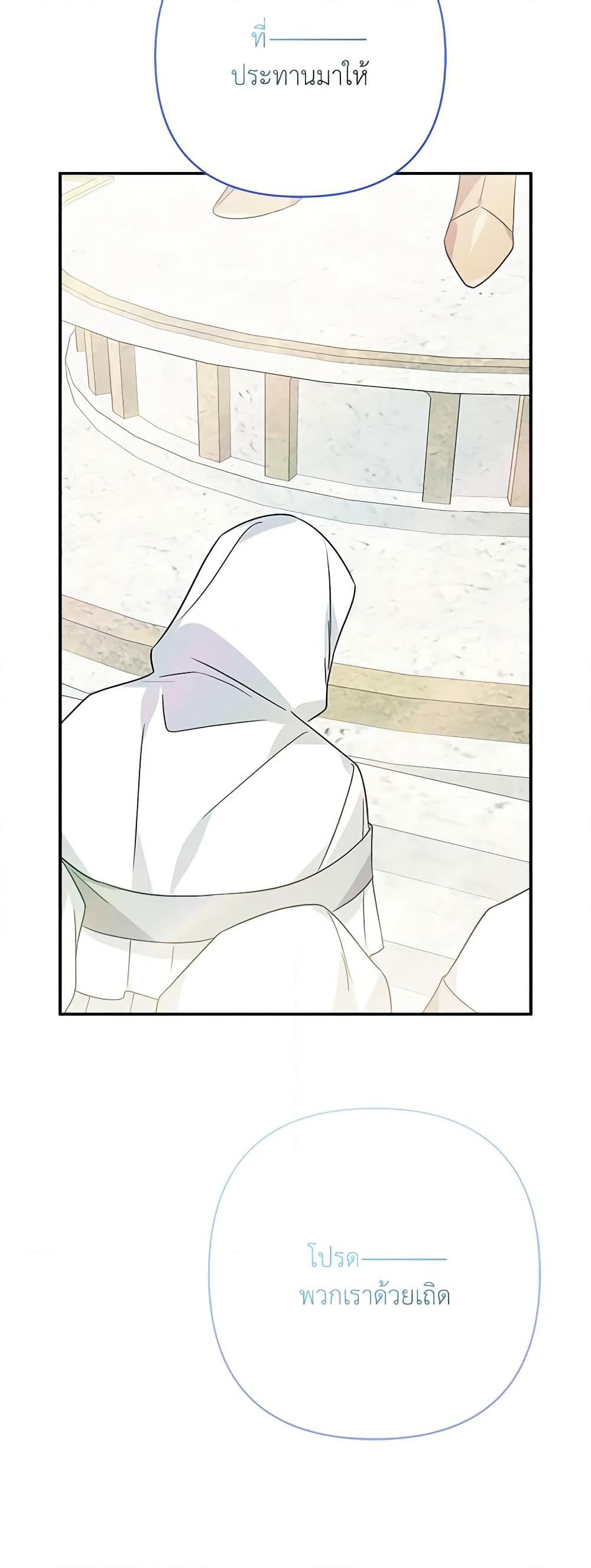 The Youngest Daughter of the Villainous Duke page 9