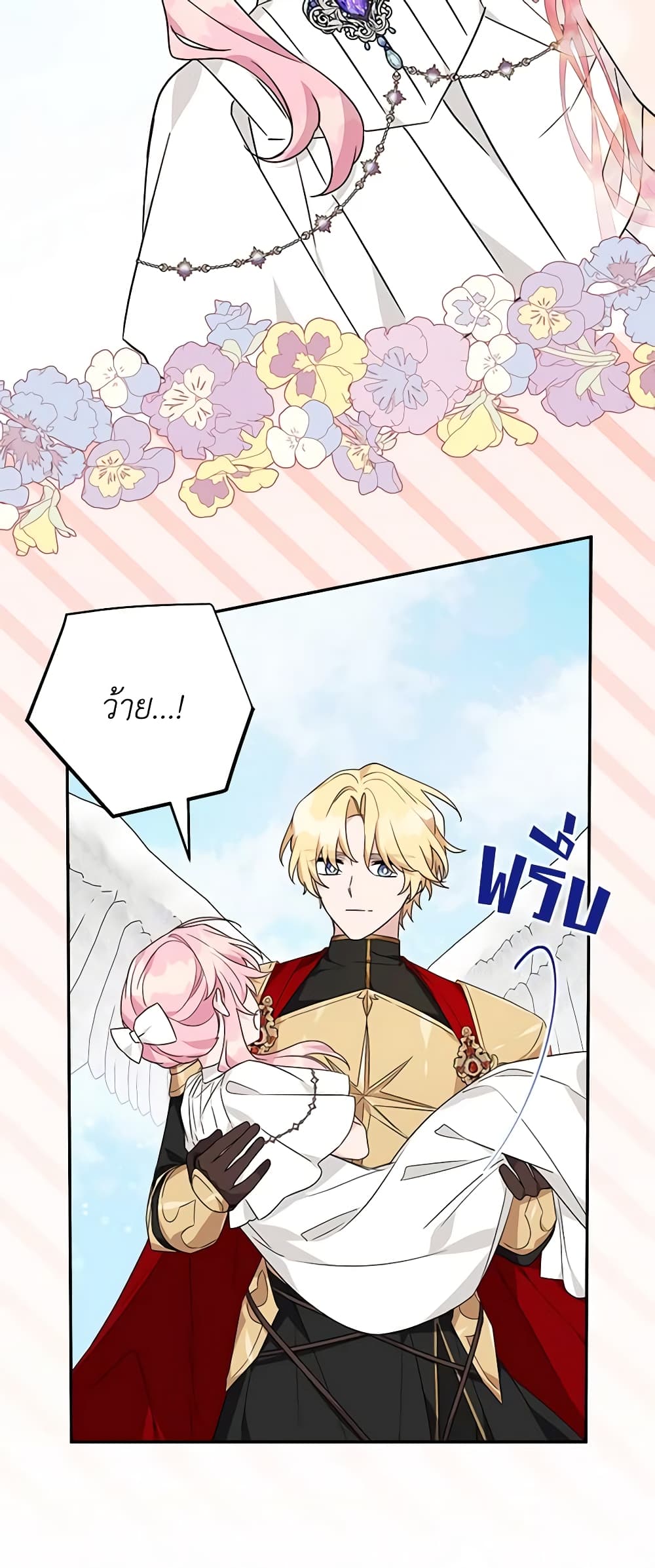 The Youngest Daughter of the Villainous Duke page 9