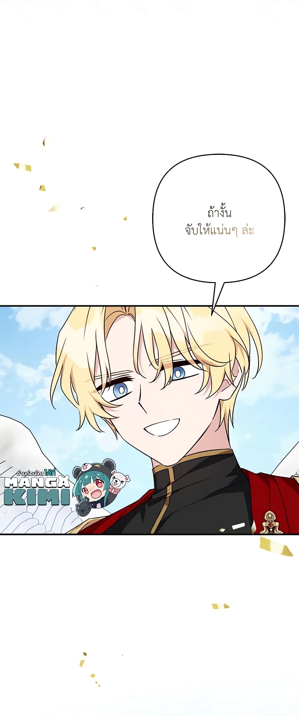 The Youngest Daughter of the Villainous Duke page 10