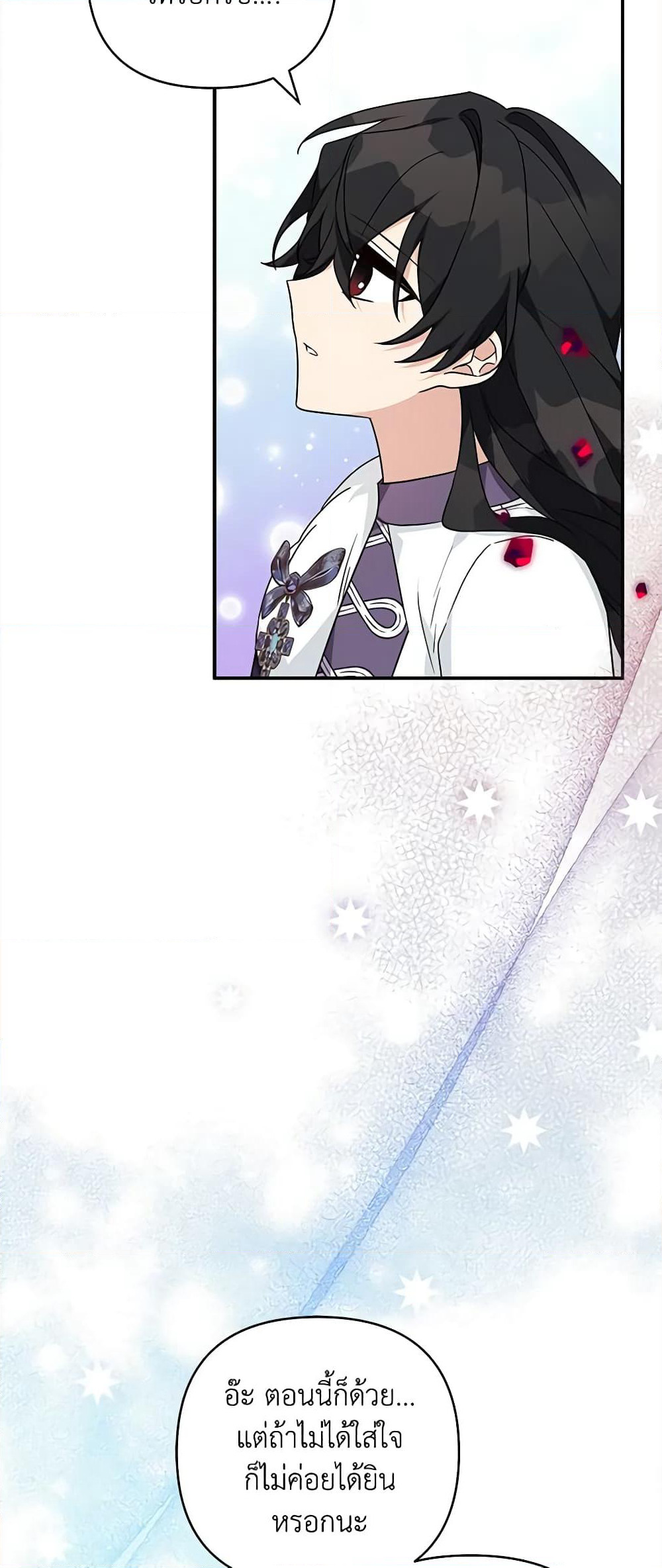 The Youngest Daughter of the Villainous Duke page 3